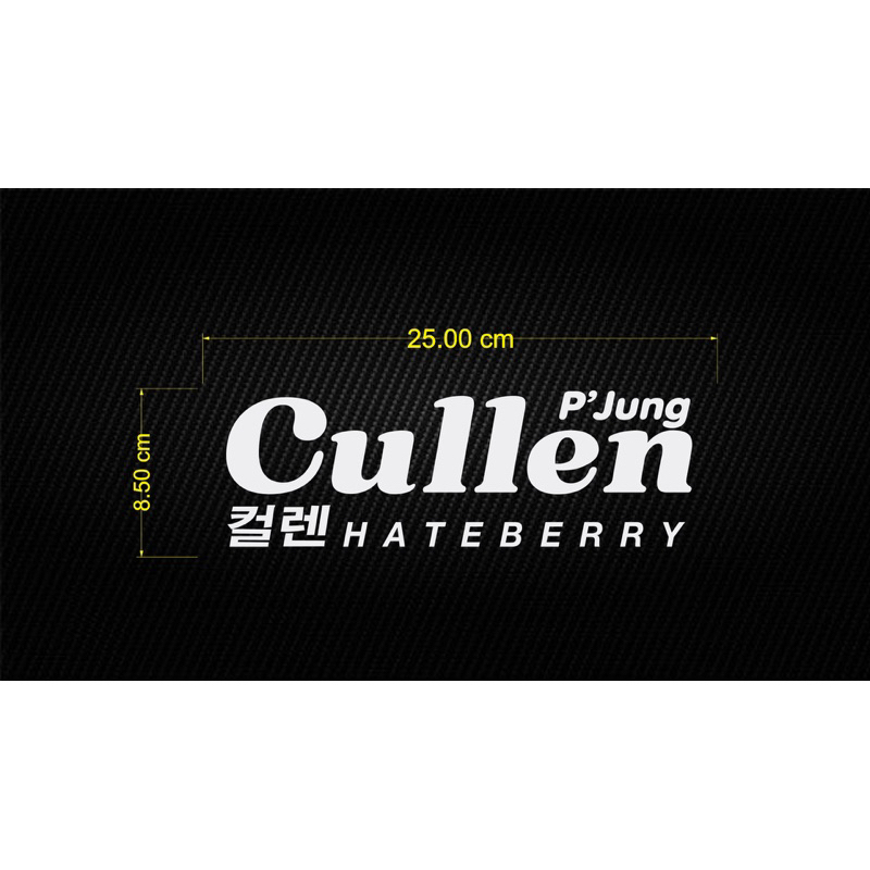 สติกเกอร์คัลแลน Cullen HATEBERRY งานตัด sticker