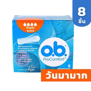 O.B. ProComfort Super/Regular 8ชิ้น กล่องส้ม/เหลือง ผ้าอนามัยแบบสอด โอบี ซุปเปอร์ OB Pro Comfort #L1