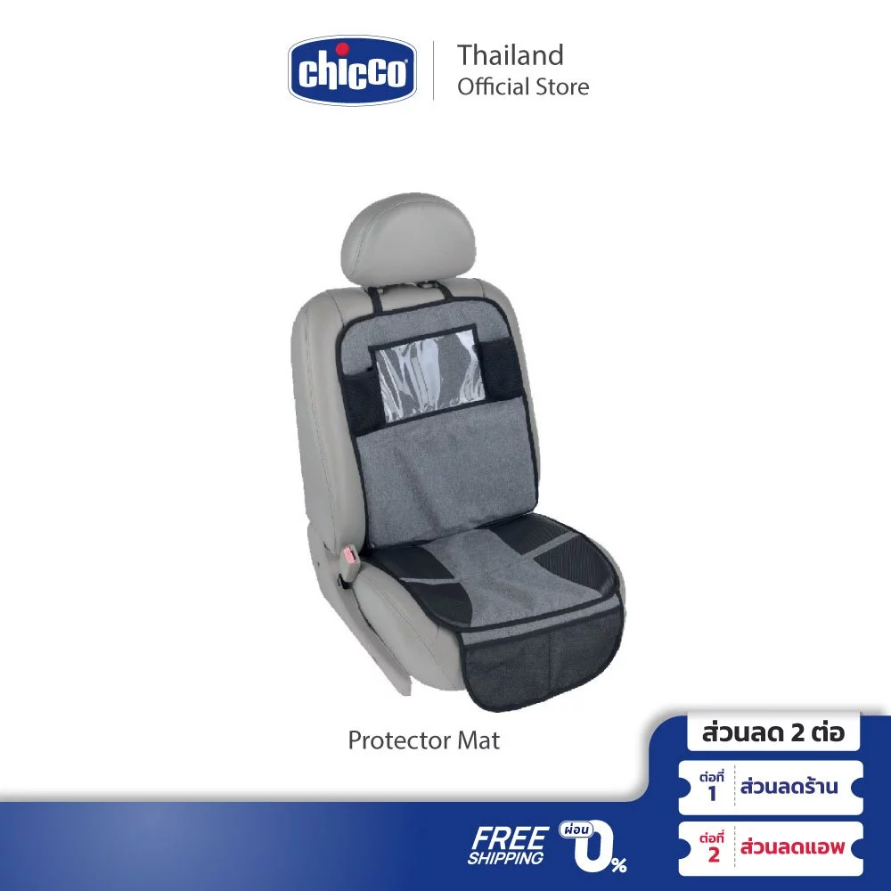 [GWP] Baby Safe Car Seat Protector Mat With Tablet Holder แผ่นรองคาร์ซีท