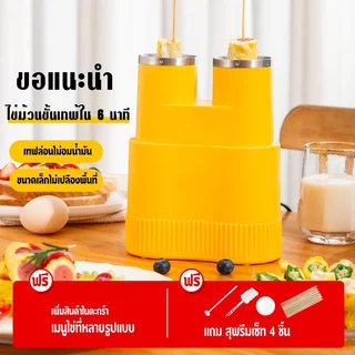 ksrain เครื่องม้วนไข่อัตโนมัติ ​เครื่องทำอาหารเช้า ถังด้านในทำจากวัสดุไม่เหนียวง่ายต่อการล้าง ทำได้2ชิ้นในครั้งเดียว