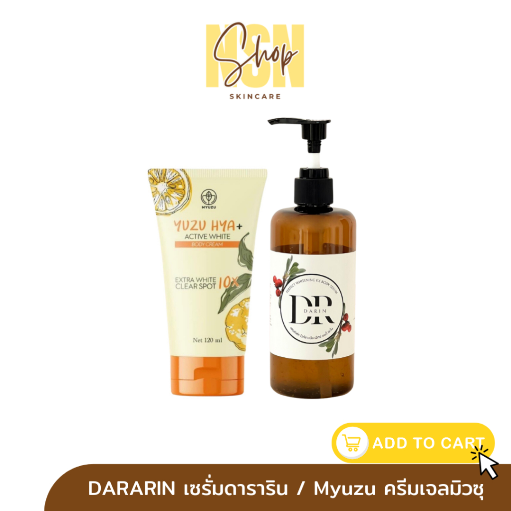 (พร้อมส่ง) Myuzu YUZU HYA+  ACTIVE WHITE BODY CREAM ครีมเจลมิวซุ เซรั่มดาริน