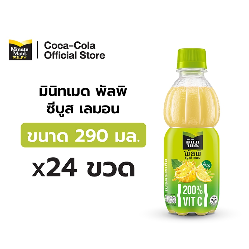 [จัดส่งเฉพาะกทม.และปริมณฑล]มินิทเมด พัลพิ ซีบูส เลมอน 290 มล. 24 ขวด
