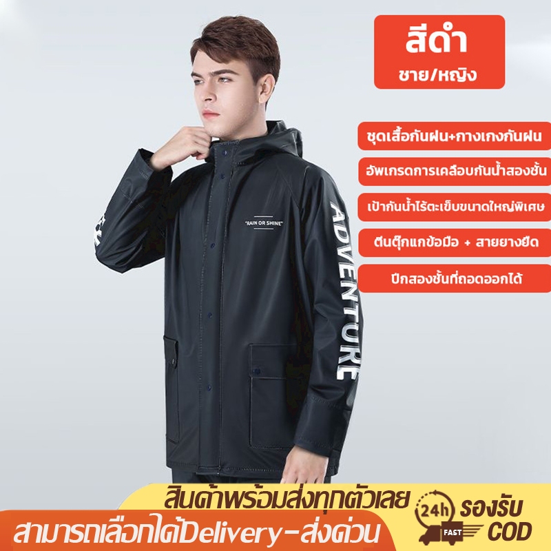ชุดเสื้อกันฝนมอเตอร์ไซค์ กางเกงกันฝน ชุดกันฝน เสื้อ กางเกงและหมวก กันน้ำและทนทานมีแถบสะท้อนแสง