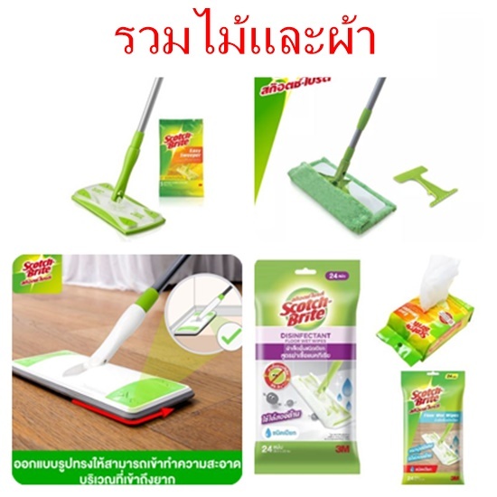 (แถมที่หนีบอาหาร+ถุงผ้า) Scotch-briteไม้ม็อบดันฝุ่น Q600 สวิปเปอร์พลัส ไมโครไฟเบอร์ ผ้าแห้ง ผ้าเปียก