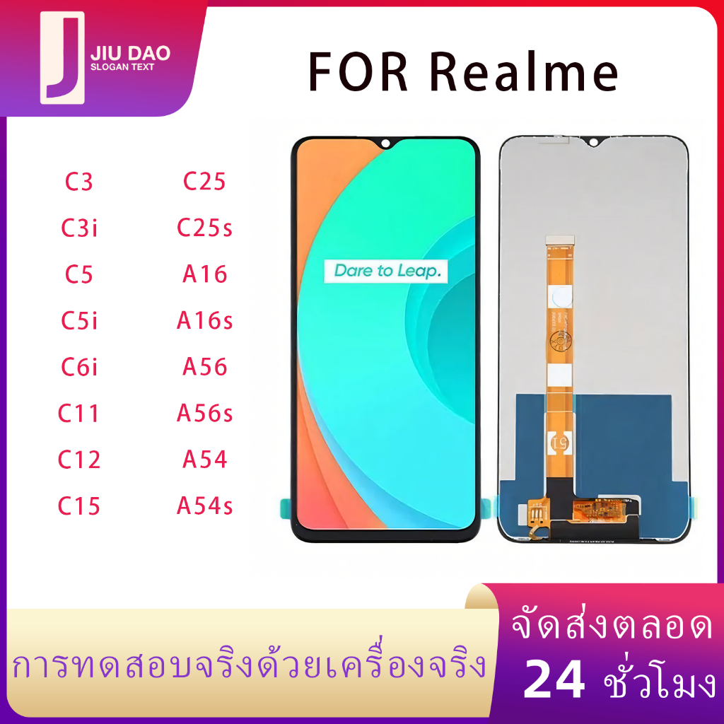 หน้าจอ LCD OPPO Realme C3,C3i C5,C5i C6i A9 A5 C11 C12 C15 V3 A15 A15S A1 C25,C25S A16,A16S A56,A56S A54A,A54S ของแท้