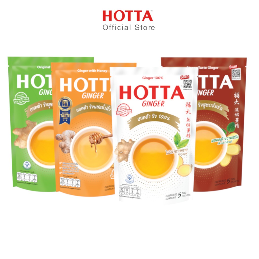 [HOTTA Ginger Set] ฮอทต้า เครื่องดื่มขิงผงสำเร็จรูป ชุดน้ำขิงรวม 4 สูตร ขนาด 5ซอง (ขนาด 5ซอง x 4ถุง)