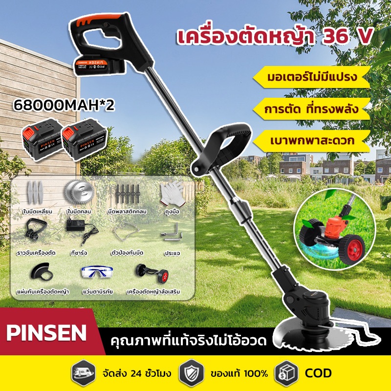 เครื่องตัดหญ้าไฟฟ้า เครื่องตัดหญ้าไร้สาย อัพเกรด 10000mah 36v ตัดหญ้า รถตัดหญ้า 17 อุปกรณ์ฟรี เล็มหญ้า