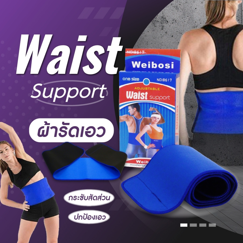 ชุดกระชับสัดส่วนสายรัดเอว support  รัดหน้าท้อง ลดน้ำหนัก ใส่ออกกําลังกายฟิตเนส ช่วยเผาผลาญไขมันหน้าท้อง
