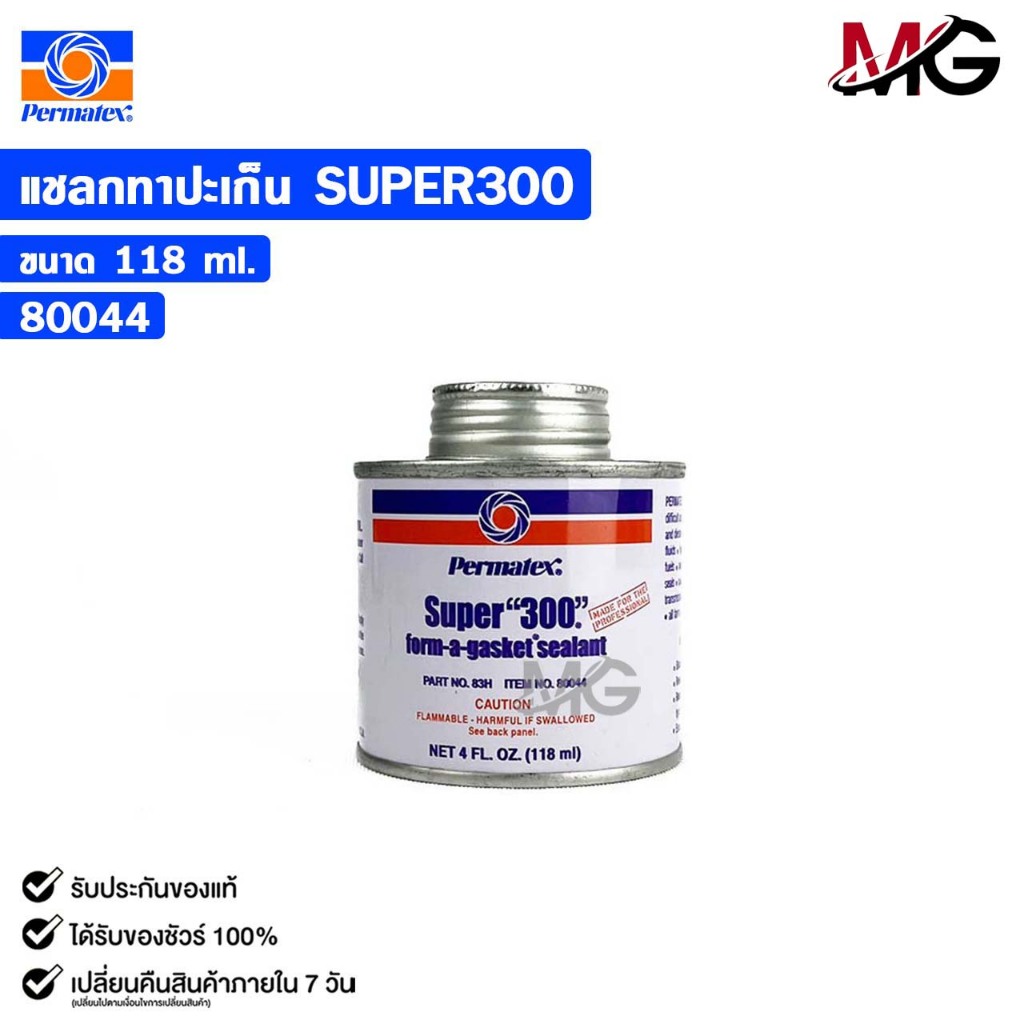 แชลกทาปะเก็น PERMATEX SUPER 300 ขนาด 118ml. น้ำยาทาปะเก็น เปอร์มาเทค 83H รหัส 80044