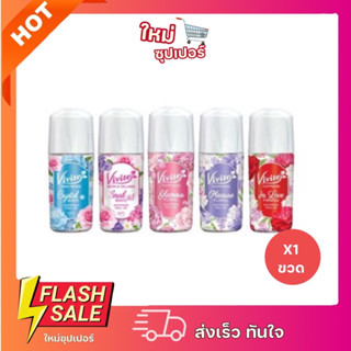 [X1 ขวด] Vivite วีไวต์ โรลออน ขนาด 40 ml.