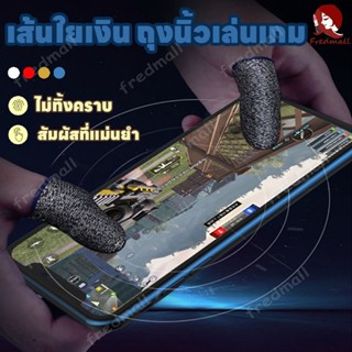 ถุงมือเล่นเกม ปลอกสวมนิ้วมือเล่นเกม ถุงนิ้วมือระบายอากาศเล่น…