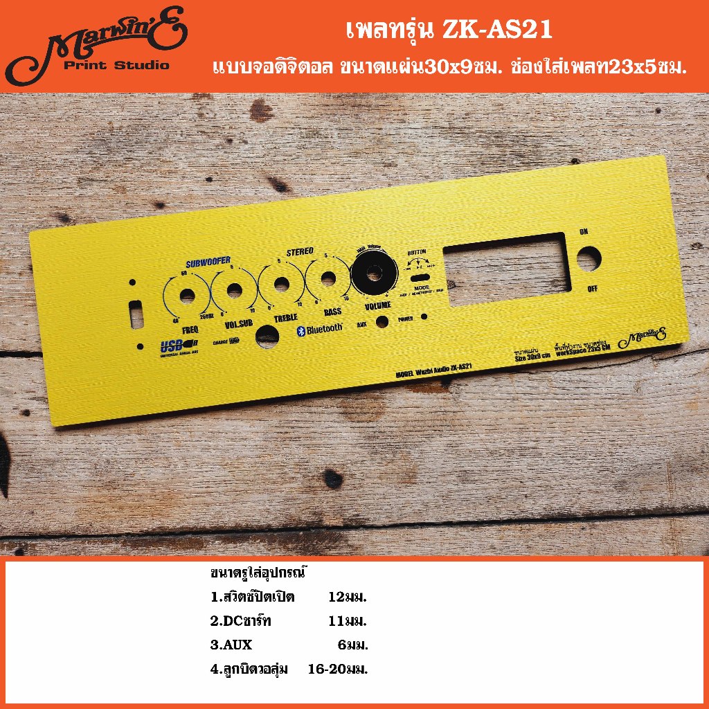 เพลทรุ่น ZK-AS21 5วอลุ่มเดิม มีให้เลือก2รูปแบบ.ขนาดแผ่น30x9ซม.👉Marwin'e.แบรนด์แรกเพลทคอมโพสิทในตู้บล