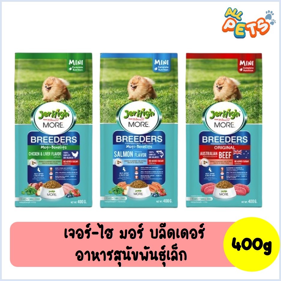 Jerhigh More Breeder เจอร์ไฮ มอร์ บลีดเดอร์ สำหรับสุนัขพันธุ์เล็ก 400g