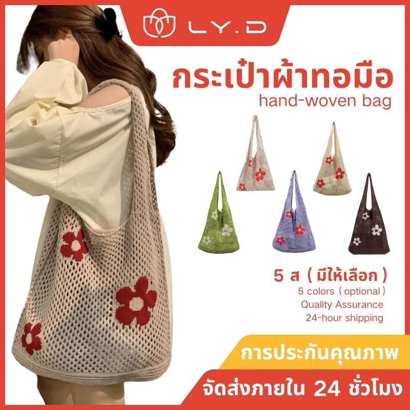 กระเป๋าถักใหม่ กระเป๋าผ้า กระเป๋าสะพายข้าง สไตล์เกาหลี เรียบง่าย สไตล์อินส์ วัสดุผ้าไหมน้ำแข็ง ไม่อับชื้น(B62)