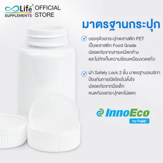 ไลฟ์ ซิงค์ พลัส วิตามินซี Life Zinc Plus Vitaminc