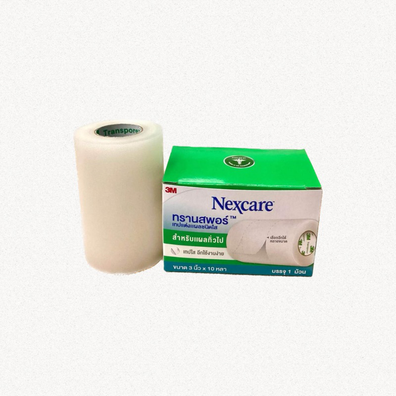 3M Nexcare Transpore ขนาด 3นิ้ว x 10หลา [1 กล่อง] เน็กซ์แคร์ ทรานสพอร์ เทปแต่งแผลชนิดใส(9166)