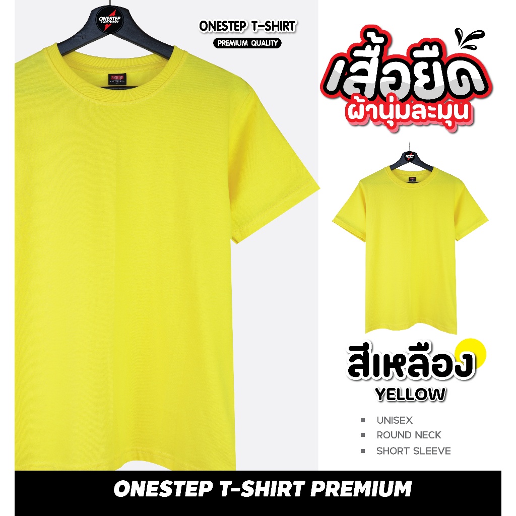 เสื้อยืดพื้น สีเหลือง ผ้า cotton100% อย่างดี นุ่มใส่สบาย ไม่ย้วย