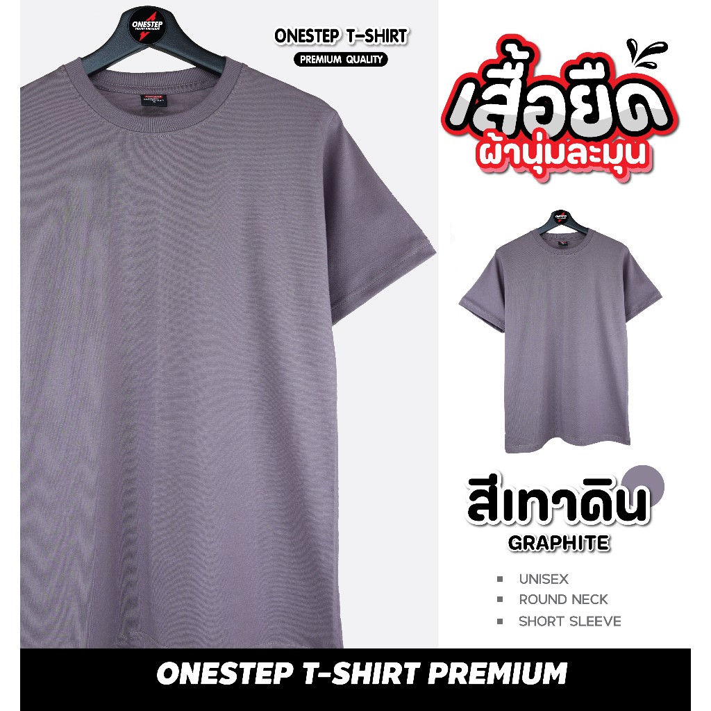 เสื้อยืดพื้น สีเทาดิน ผ้า cotton แท้ 100% [Super Soft] อย่างดี หนานุ่ม ใส่สบาย ไม่ร้อน