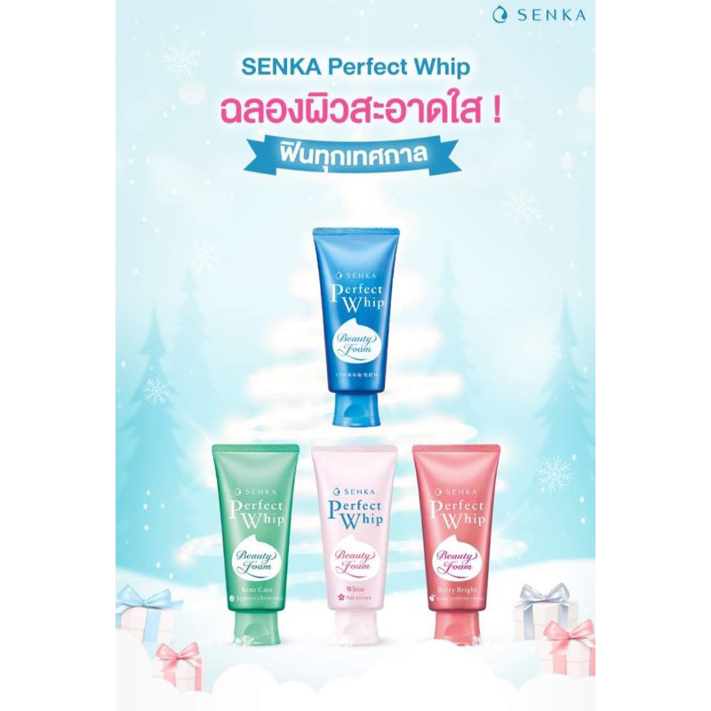 Senka Perfect Whip วิปโฟมล้างหน้า