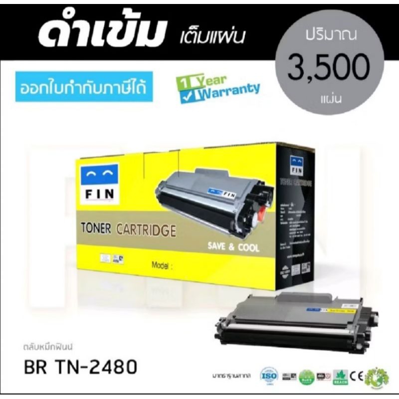 TN 2480/2460 หมึกเทียบเท่า Fin Brother HL L-2370DN L2375DW L2385DW MFC-L2715DW L2750DW L2770DW
