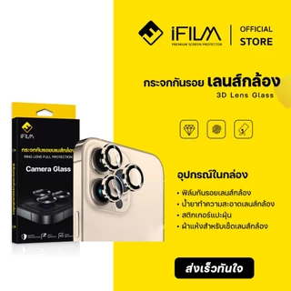 [Official] iFilm ฟิล์ม เลนส์กล้อง วงสีๆ For iPhone 12 Promax For iPhone 11 Pro Max ฟิล์มกระจก เลนส์กล้อง วงสีๆ Film Lens