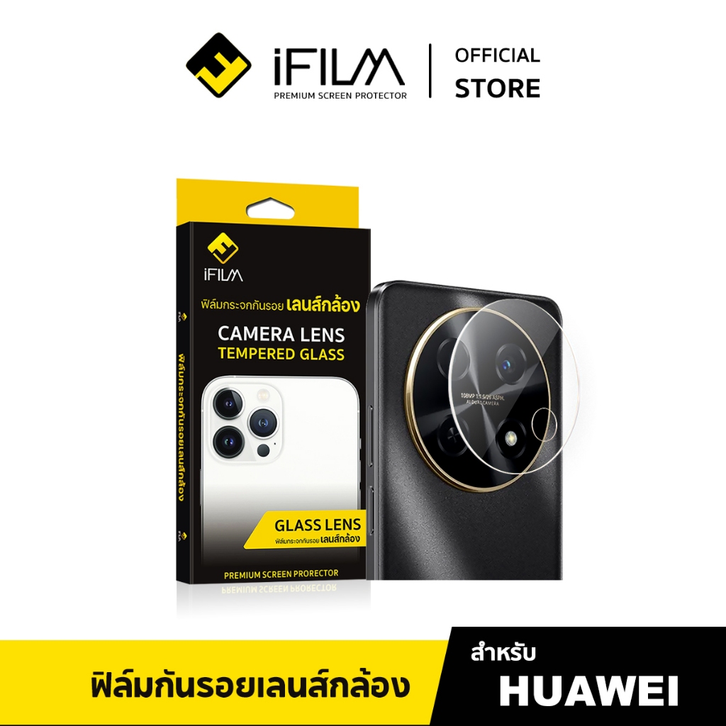 [Official] iFilm ฟิล์ม เลนส์กล้อง For Huawei Pura80 Ultra Nova12i NovaY70 Nova13 Pro Mate30 P50 ฟิล์