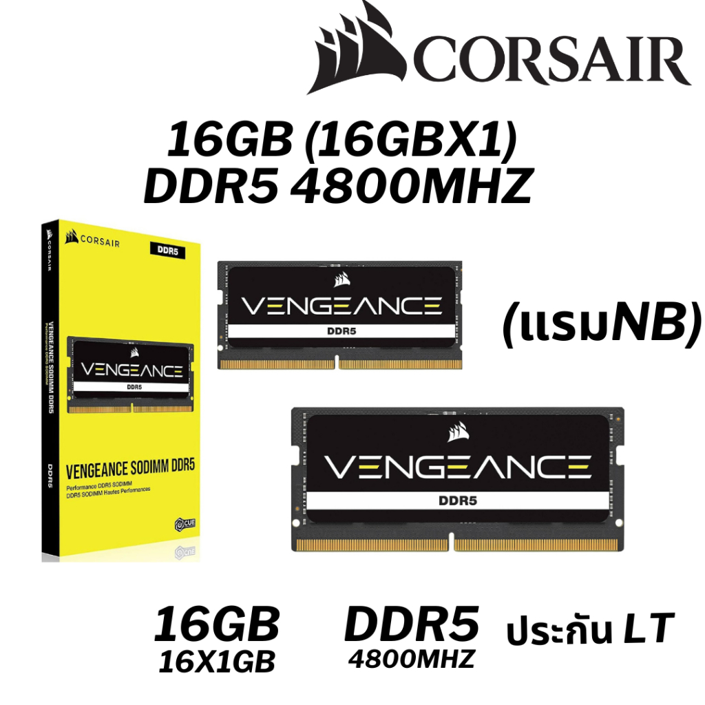 16GB (16GBx1) DDR5 4800MHz RAM NOTEBOOK (แรมโน้ตบุ๊ค) CORSAIR VENGEANCE (CMSX16GX5M1A4800C40