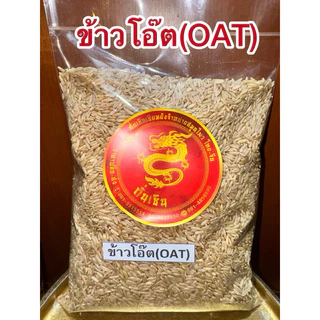 ข้าวโอ๊ต OAT สินค้าใหม่พร้อมจัดส่ง