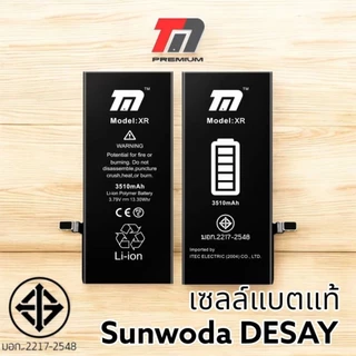 TM Battery แบตเตอรี่เพิ่มความจุสูง ใช้ได้กับไอโฟน IPhone ทุกรุ่น ของแท้ [รับประกัน1ปี]