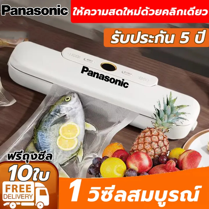 เครื่องซีลสูญญากาศ พลาสติกเครื่องซีลถุง พร้อมถุงแวคคั่ม Vacuum Sealer ขนาดเล็ก อัตโนมัติ แบบแห้ง และเปียก