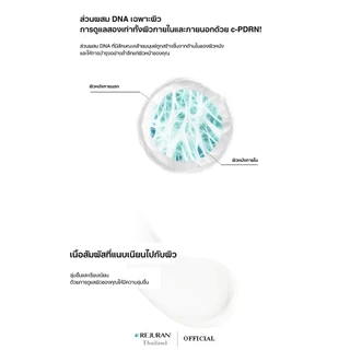 REJURAN NUTRITIVE CREAM รีจูราน นูทริทีฟ ครีม,รีจูรัน นูทริทีฟ ครีม 50 ml.