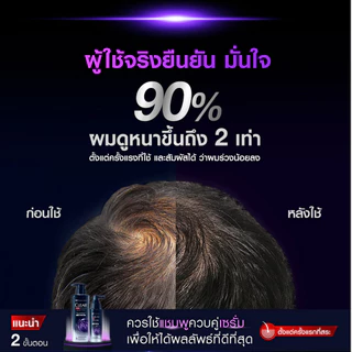 CLEAR MEN เซ็ทแชมพูลดผมร่วง ลดผมบาง เพิ่มวอลลุ่ม ยาสระผมผู้ชาย (สูตรลดผมขาดหลุดร่วง ผมบาง ผมหนาขึ้นทันที 2 เท่า)