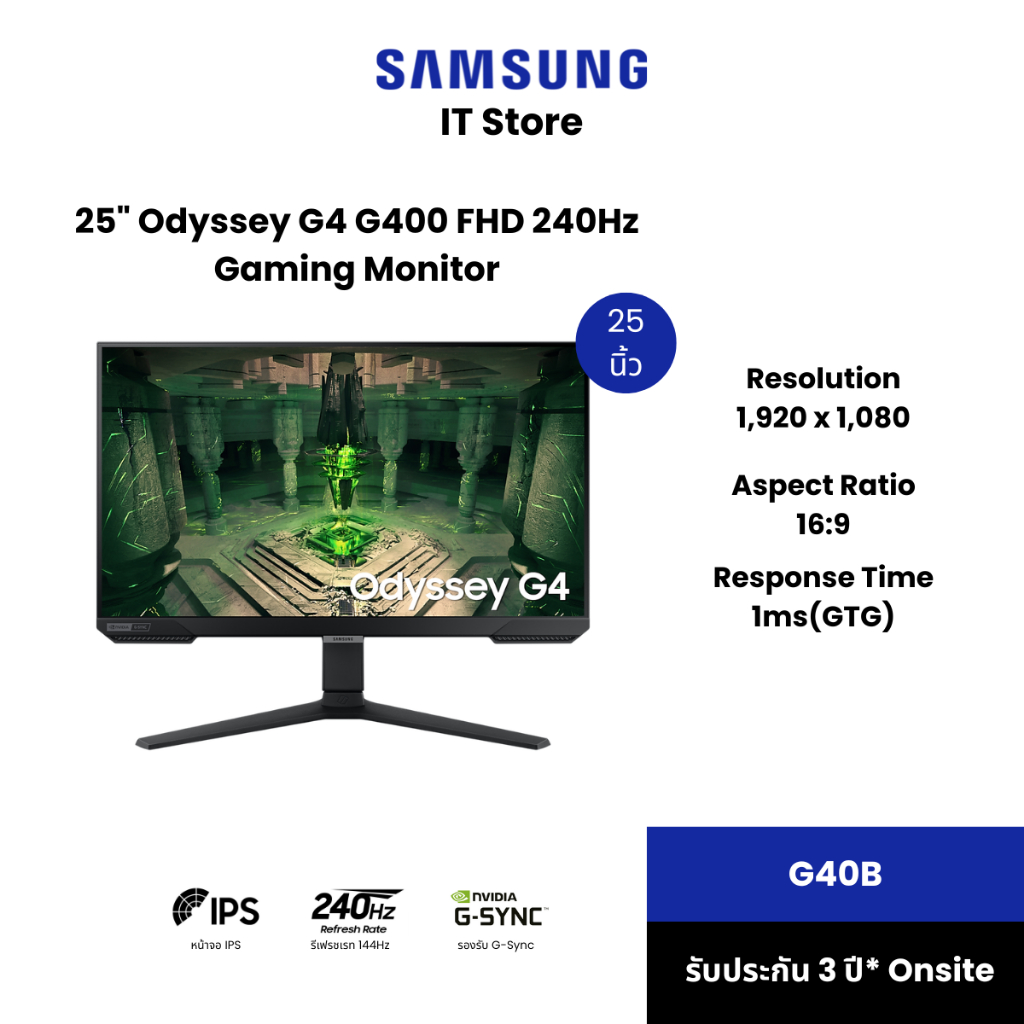 SAMSUNG 25" G4 G400 (มอนิเตอร์) Odyssey IPS/ Flat / 1,920 x 1,080 @ 240 Hz Gaming Monitor : LS25BG40