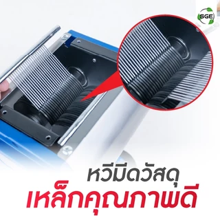 SGE เครื่องหั่นเนื้อมือหมุน เครื่องบดเนื้อมือหมุน แบบ Manual รุ่น MCM ใบมีดคมกริบ ขนาด 7 ซม. ศูนย์ไทย