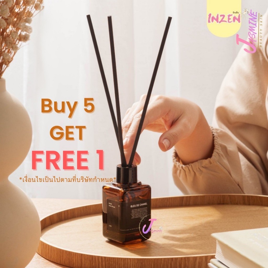 INZEN อินเซ็น ก้านไม้หอม กลิ่นหอม Reed Diffuser ก้านไม้หอมปรับอากาศ 50 ml. | ขวดสีชา
