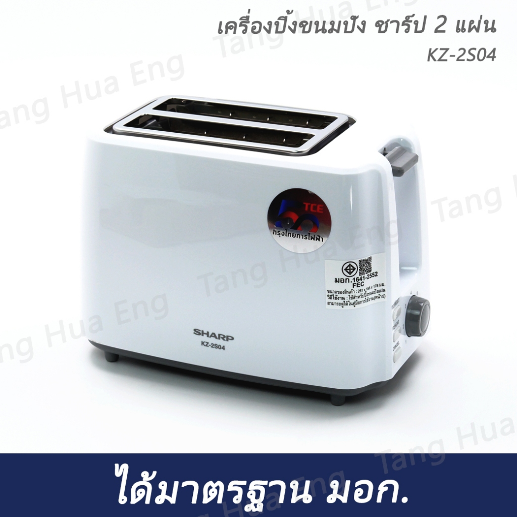 SHARP  เตาปิ้งขนมปัง  เครื่องปิ้งขนมปัง ชาร์ป 2 แผ่น KZ-2S04