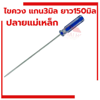 ไขควง ไขควงแฉก JTECH แกน3มิล ยาว150มิล ไขควงจิ๋ว ไขควงเล็ก ไขควงแบน ปลายแม่เหล็ก ราคาต่อ1อัน ไขควงปากแบน Jetech ไขควงยาว