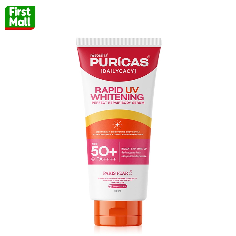 Puricas rapid uv whitening " เพียวริก้าส์ กันแดด " perfect repair body serum ( หลอด 180 ml )