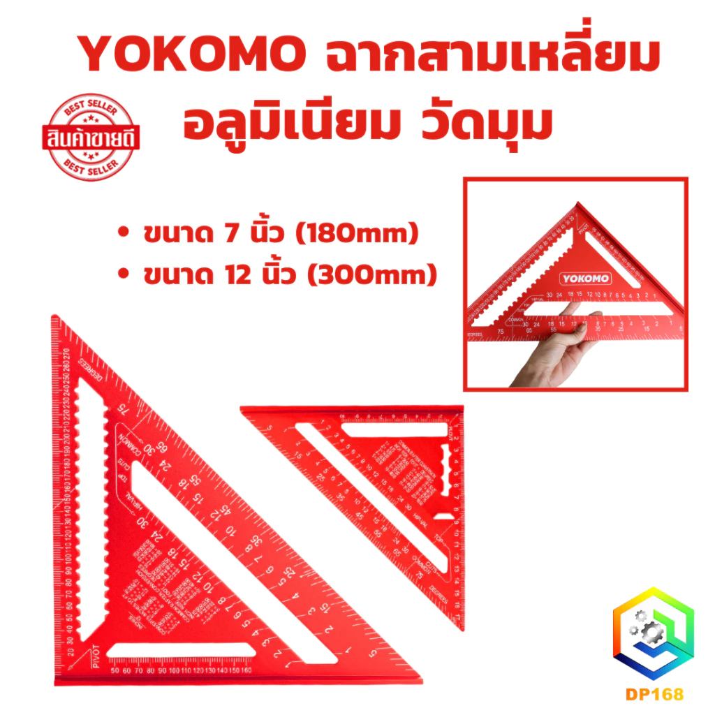 YOKOMO ฉากสามเหลี่ยมอลูมิเนียม วัดมุม ไม้โปรแทรกเตอร์ สามเหลี่ยมเมตริก เครื่องมือวัดความแม่นยำ ขนาด 7 นิ้ว และ 12 นิ้ว