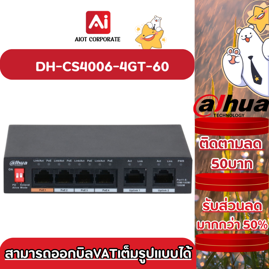 Dahua DH-CS4006-4GT-60 6-Port Cloud Managed Desktop Gigabit Switch with 4-Port PoE