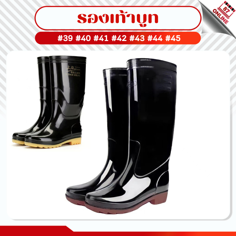 รองเท้าบูท สูง35-37cm (เบอร์39-45)สีดำ บูทยาว ยางPC แบบยาว ตัดหญ้า กรีดยาง กันน้ำ ดำนา คุณภาพดี นา ไร่ สวน ประมง