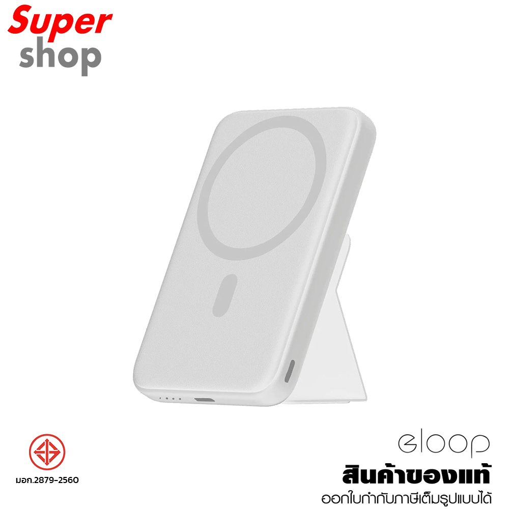 Eloop Powerbank EW56 (7000 mAh) สีขาว รุ่น EW56