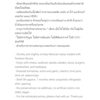 ซอสซัลซ่ามะเขือเทศโฮมเมด น้ำหนักสุทธิ 350กรัม, Chunky Salsa, Net weight 350g