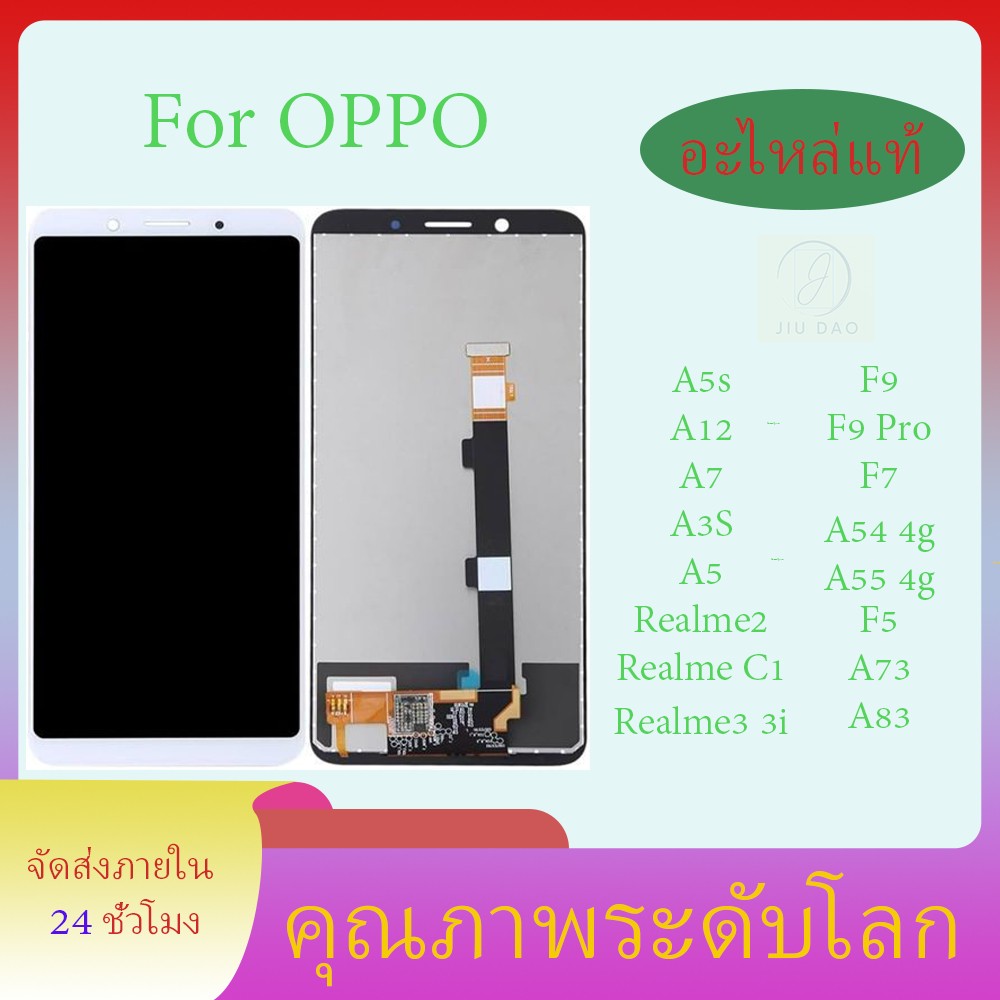 หน้าจอ OPPO Realme A5S LCD A12 A7 Realme3 Realme3i A3S A5 Realme2 Realme C1 F9 F9 Pro F7 A54 A55  F5