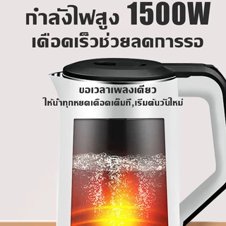 【รับประกัน5ปี】กาต้มน้ำ กาต้มน้ำไฟฟ้ 3Lความจุสูง 1500w ซับในสแตนเลส304 ร้อนเร็วใน 3นาที ปลอดภัย ตัดไฟอัตโนมัติ กาน้ำร้อน