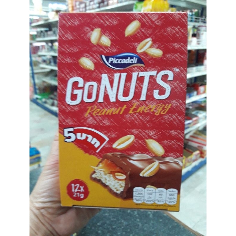 GoNUTSโกนัทส์ พีนัท(นูกัตผสมถั่วลิสงและคาราเมลเคลือบช็อกโกแลต)(ตราพิคคาเดลี)บรรจุ12×21กรัม