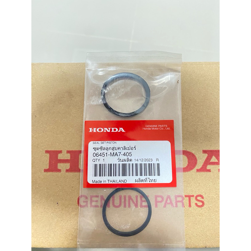 ชุดซีลลูกสูบคาร์ลิปเปอร์ สกูปี้,คลิก ปี 2010 รับประกันแท้เบิกศูนย์ ( รหัสสินค้า 06451-MA7-405)