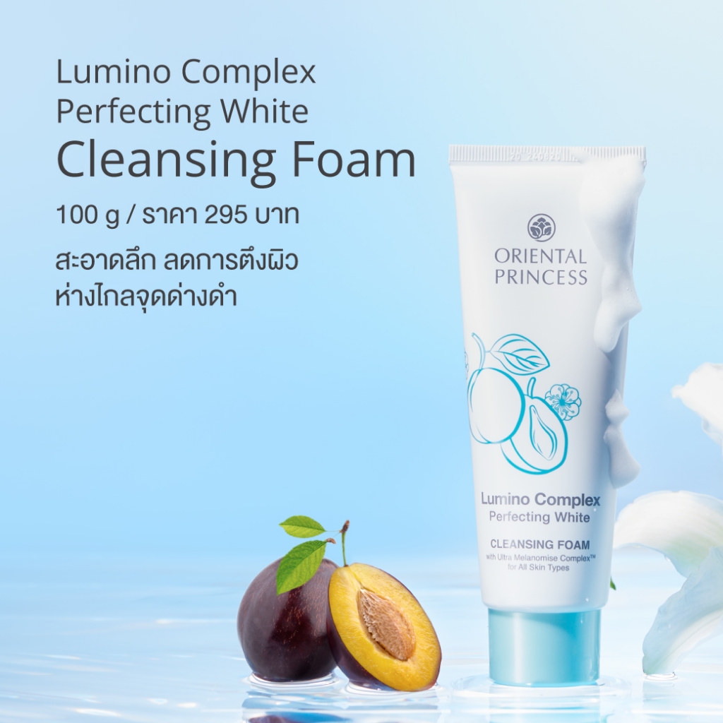 Oriental Princess โฟมล้างหน้า Lumino Complex Perfecting White Cleansing Foam 100 g - รูปที่ 3