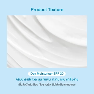Oriental Princess เดย์ครีม Lumino Complex Perfecting White Day Moisturiser SPF20 50 g