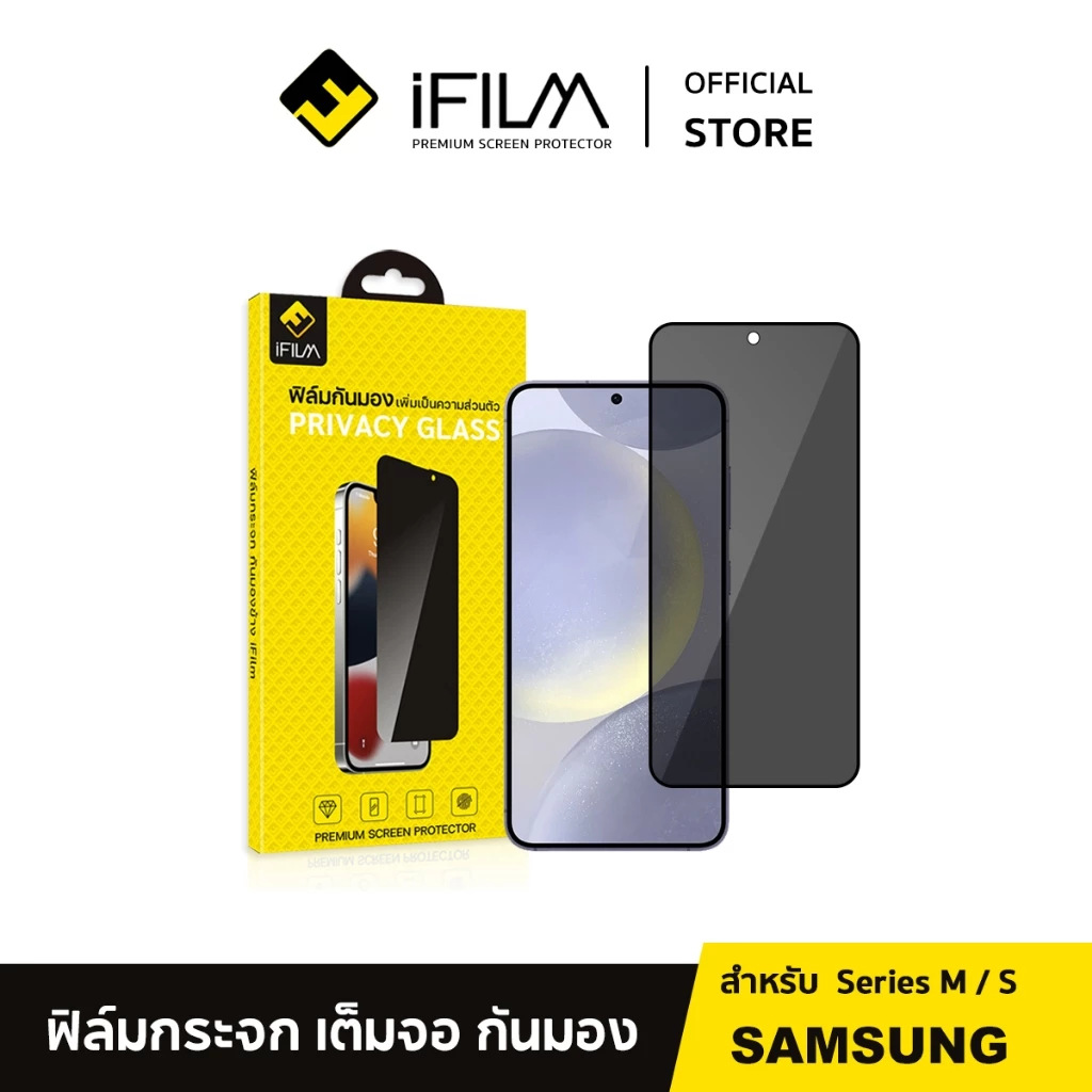 [Official] iFilm ฟิล์มกันมอง For Samsung Note20 S25Ultra S25 S24Ultra S24FE S23 S22 M52 ฟิล์มกระจก กันเสือก FilmPrivacy